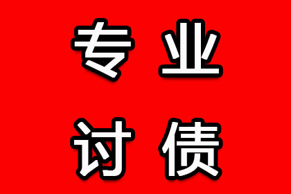 南岳要债公司