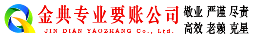 南岳要债公司